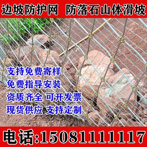 辽宁抚顺边坡防护网主动被动柔性环形格栅拦石网防落石钢丝绳网